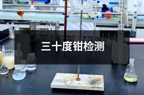 中毒性肝硬化檢測(cè)