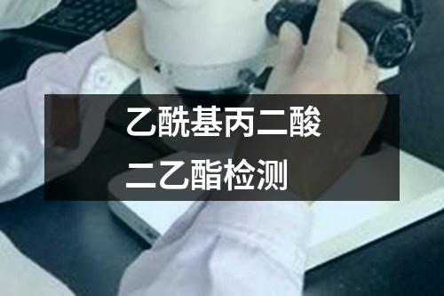 乙?；岫阴z測