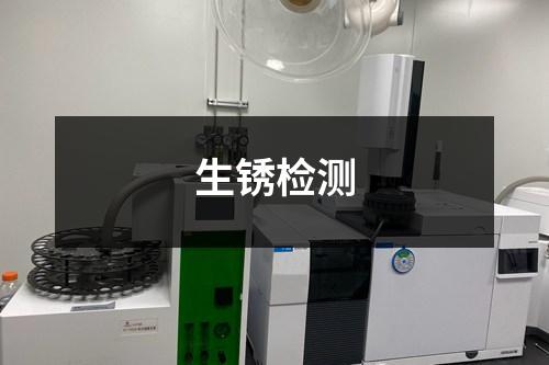 生銹檢測