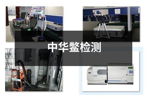 中華鱉檢測