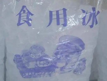 食用冰塊檢測(cè)