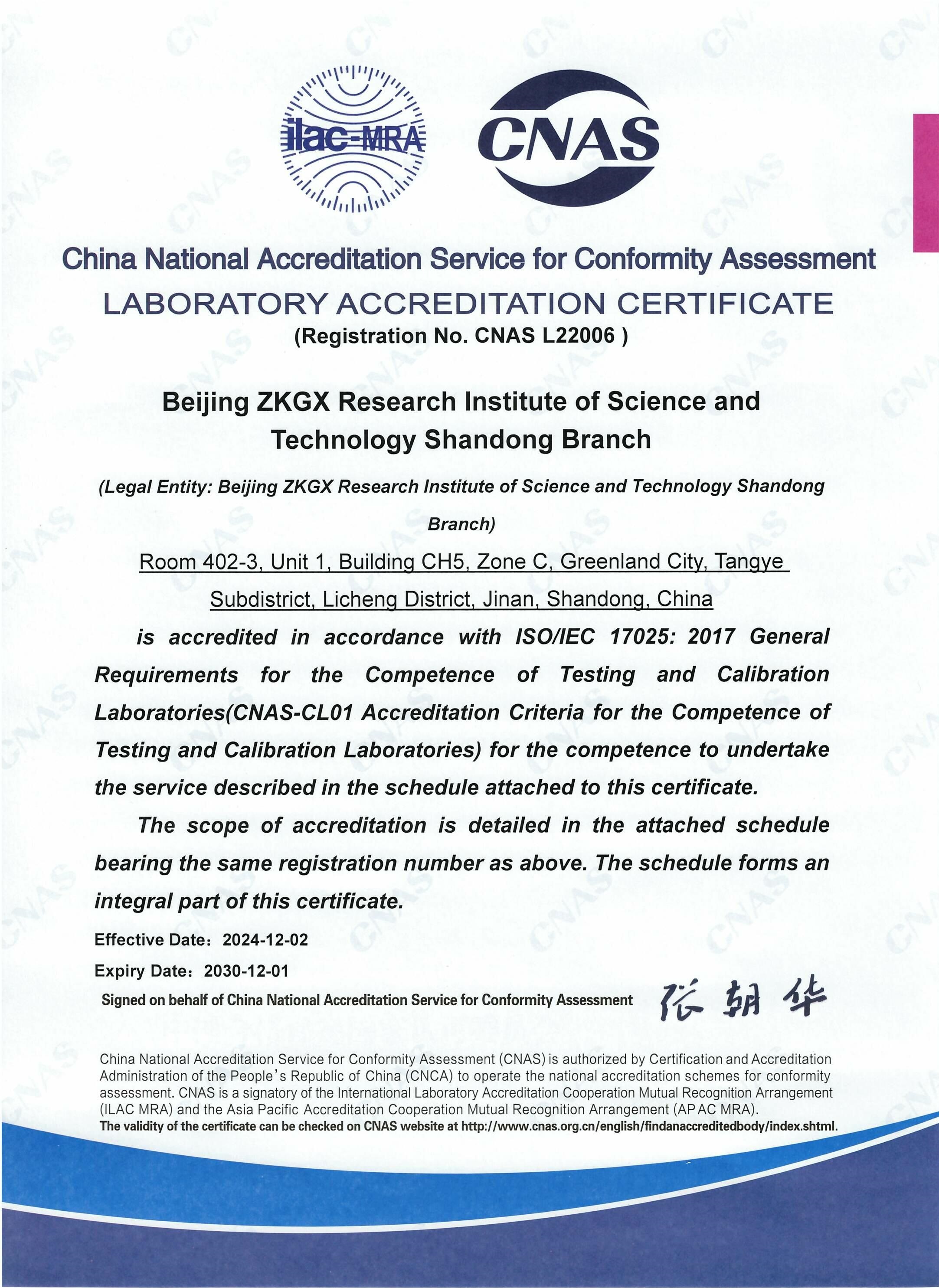 cnas-2